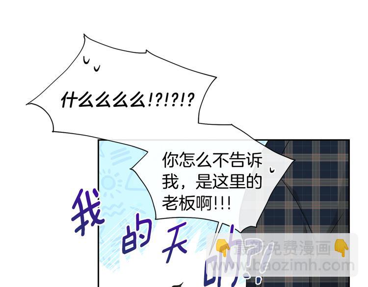 山神大人總想撩我 - 第32話 成宇的記憶(1/2) - 5