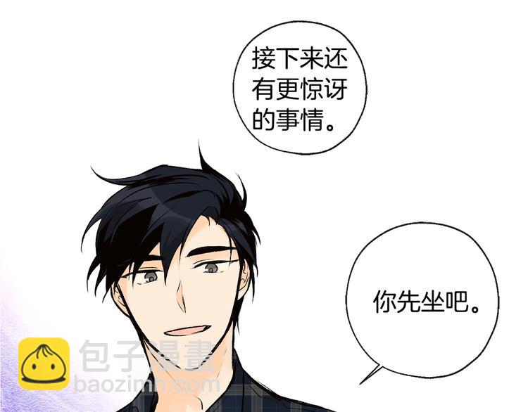 山神大人總想撩我 - 第32話 成宇的記憶(1/2) - 2