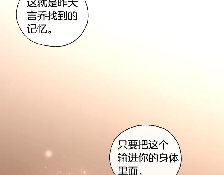 山神大人總想撩我 - 第32話 成宇的記憶(1/2) - 1