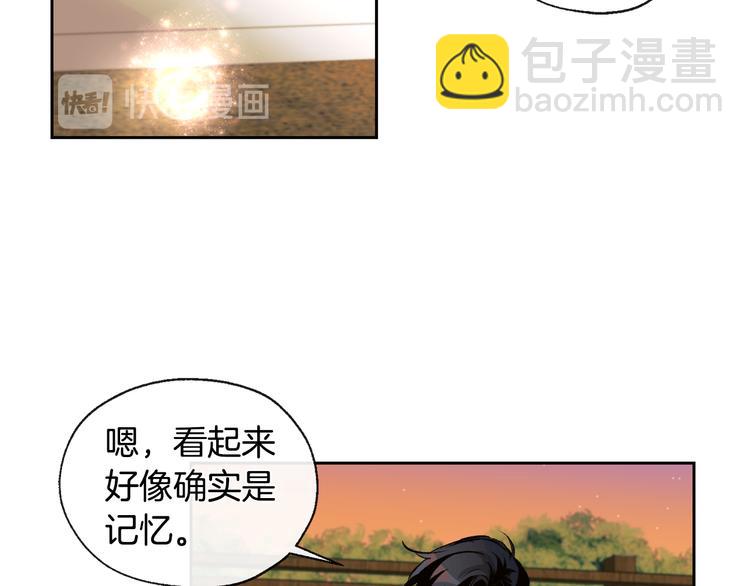 山神大人總想撩我 - 第32話 成宇的記憶(1/2) - 5