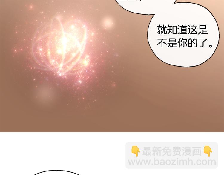 山神大人總想撩我 - 第32話 成宇的記憶(1/2) - 2