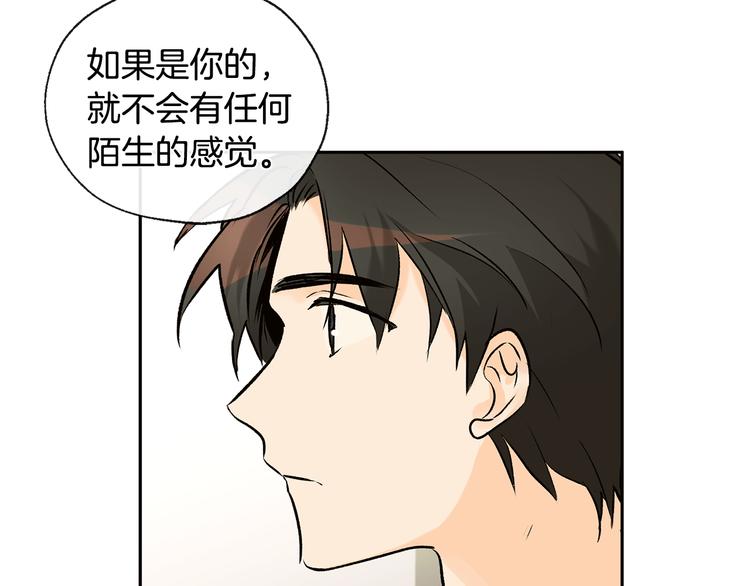 山神大人總想撩我 - 第32話 成宇的記憶(2/2) - 5