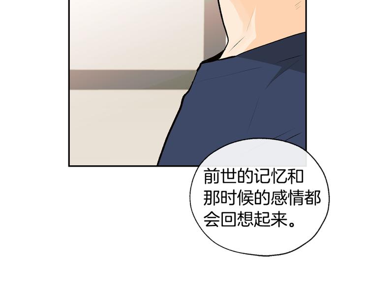 山神大人總想撩我 - 第32話 成宇的記憶(2/2) - 6