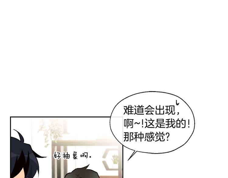 山神大人總想撩我 - 第32話 成宇的記憶(2/2) - 1