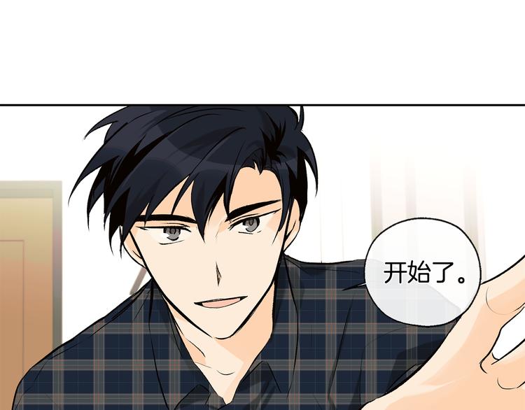 山神大人總想撩我 - 第32話 成宇的記憶(2/2) - 5