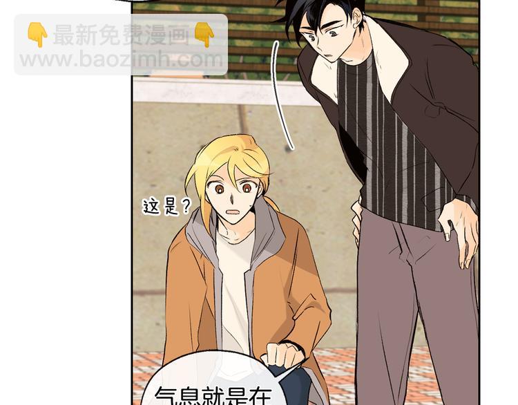 山神大人總想撩我 - 第32話 成宇的記憶(1/2) - 6