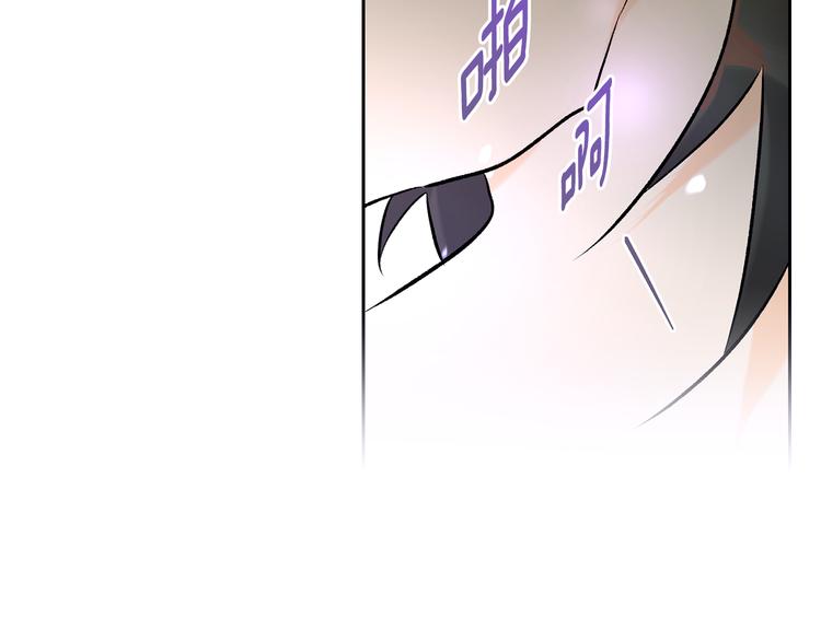 山神大人總想撩我 - 第32話 成宇的記憶(2/2) - 1