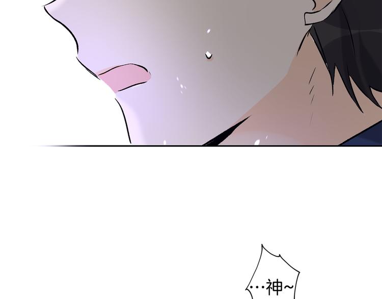 山神大人總想撩我 - 第32話 成宇的記憶(2/2) - 2