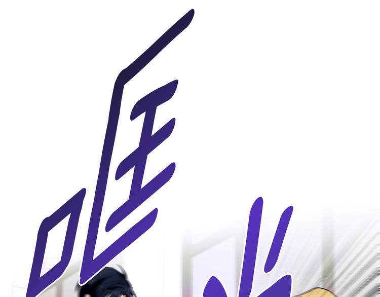 山神大人總想撩我 - 第32話 成宇的記憶(2/2) - 4