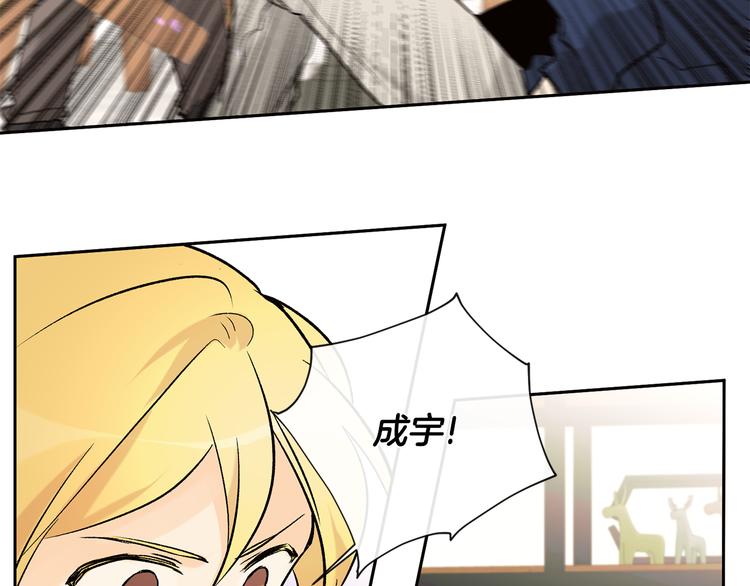 山神大人總想撩我 - 第32話 成宇的記憶(2/2) - 6