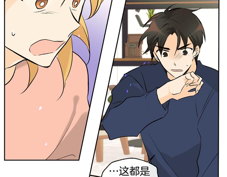 山神大人總想撩我 - 第32話 成宇的記憶(2/2) - 7