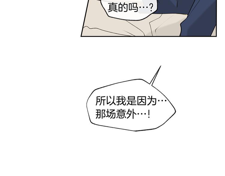 山神大人總想撩我 - 第32話 成宇的記憶(2/2) - 1