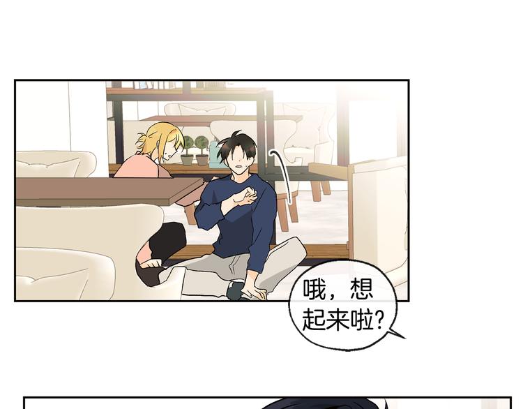 山神大人總想撩我 - 第32話 成宇的記憶(2/2) - 2