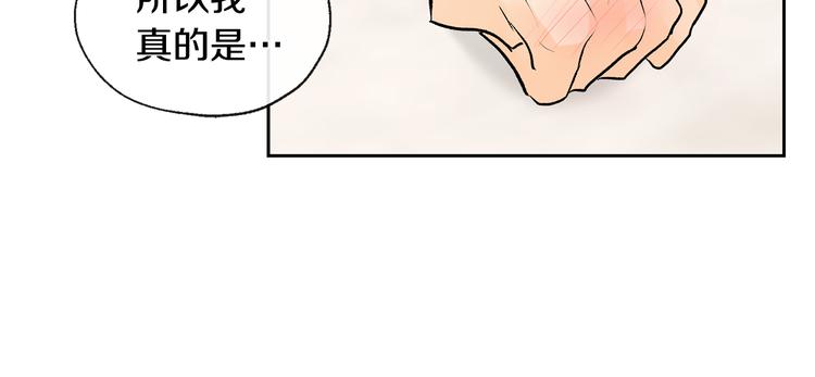 山神大人總想撩我 - 第32話 成宇的記憶(2/2) - 1