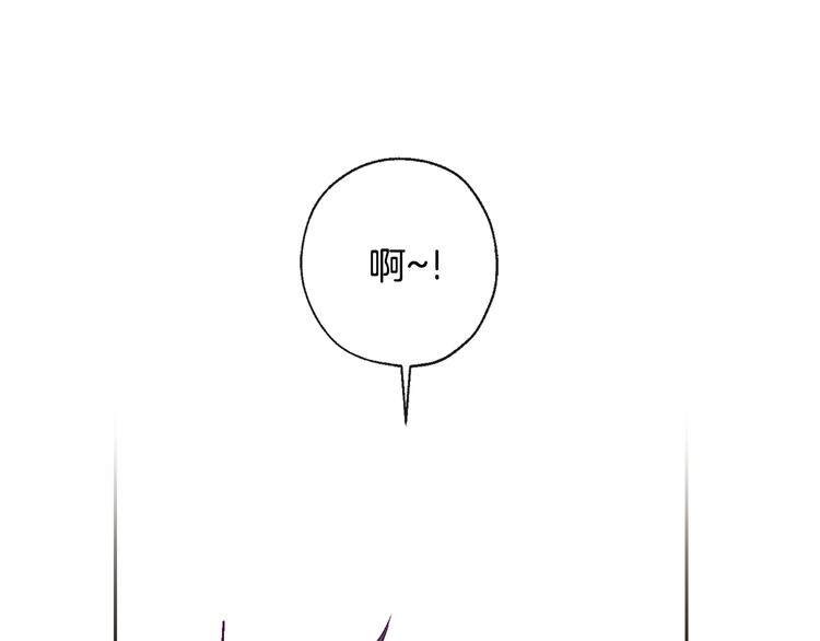 山神大人總想撩我 - 第32話 成宇的記憶(2/2) - 2