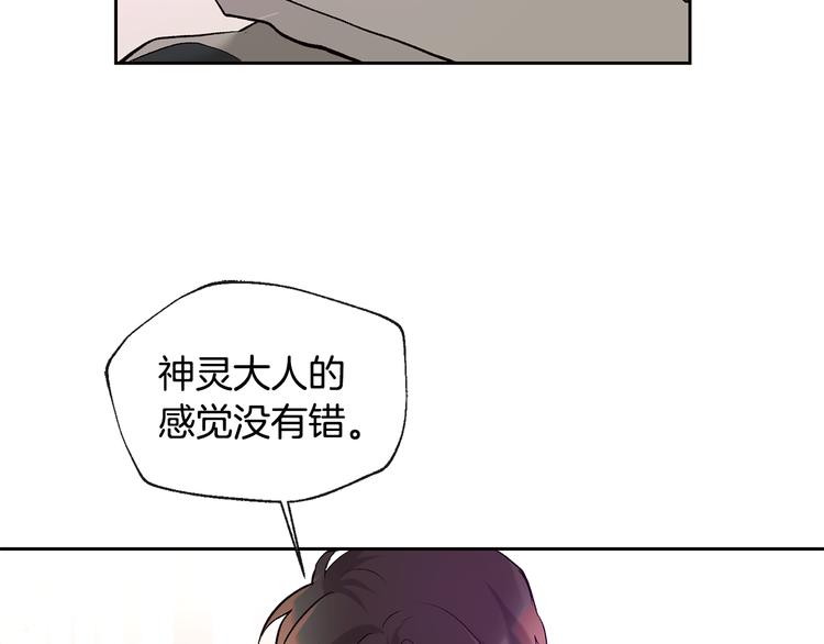 山神大人總想撩我 - 第32話 成宇的記憶(2/2) - 4