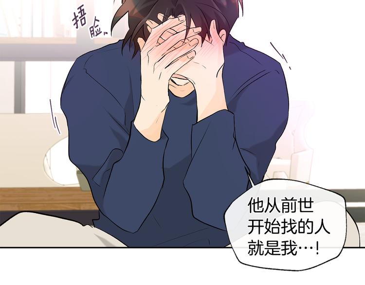 山神大人總想撩我 - 第32話 成宇的記憶(2/2) - 5