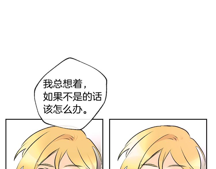 山神大人總想撩我 - 第32話 成宇的記憶(2/2) - 6