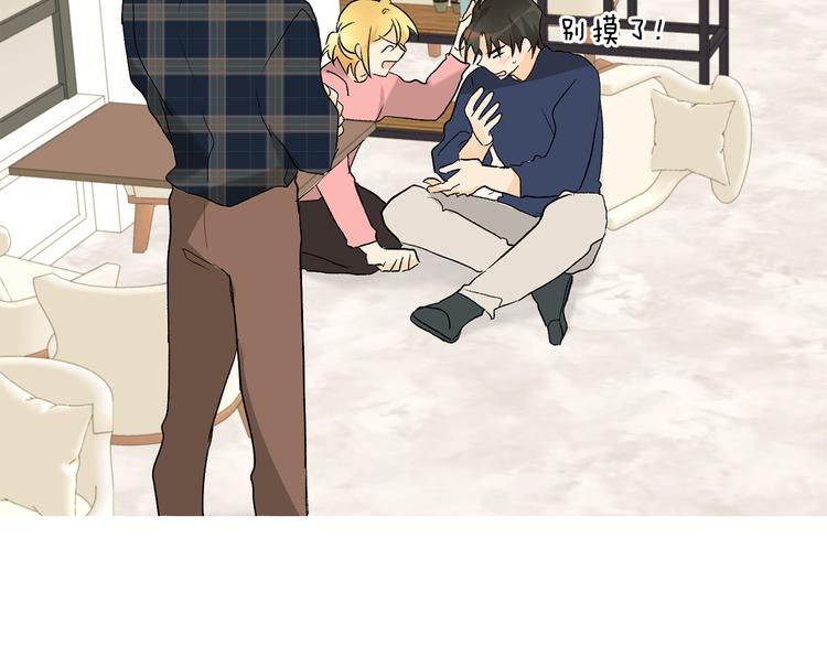 山神大人總想撩我 - 第32話 成宇的記憶(2/2) - 5