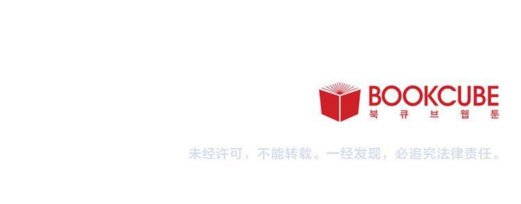 山神大人總想撩我 - 第32話 成宇的記憶(2/2) - 7