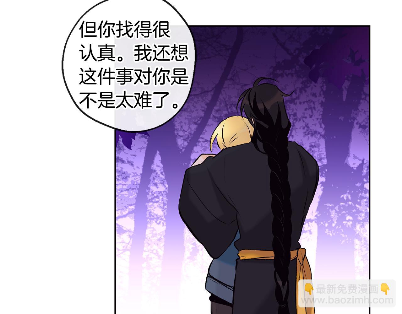 山神大人總想撩我 - 第34話 嗨，小雞崽(1/2) - 1