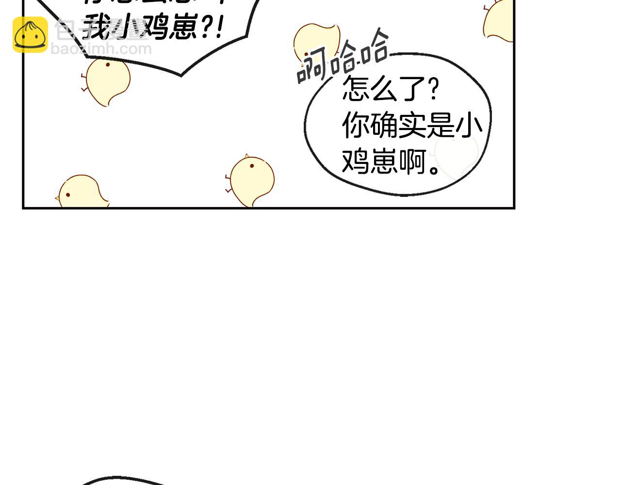 山神大人總想撩我 - 第34話 嗨，小雞崽(1/2) - 6