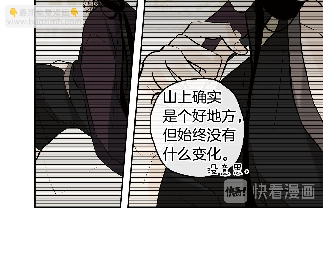 山神大人總想撩我 - 第34話 嗨，小雞崽(1/2) - 3