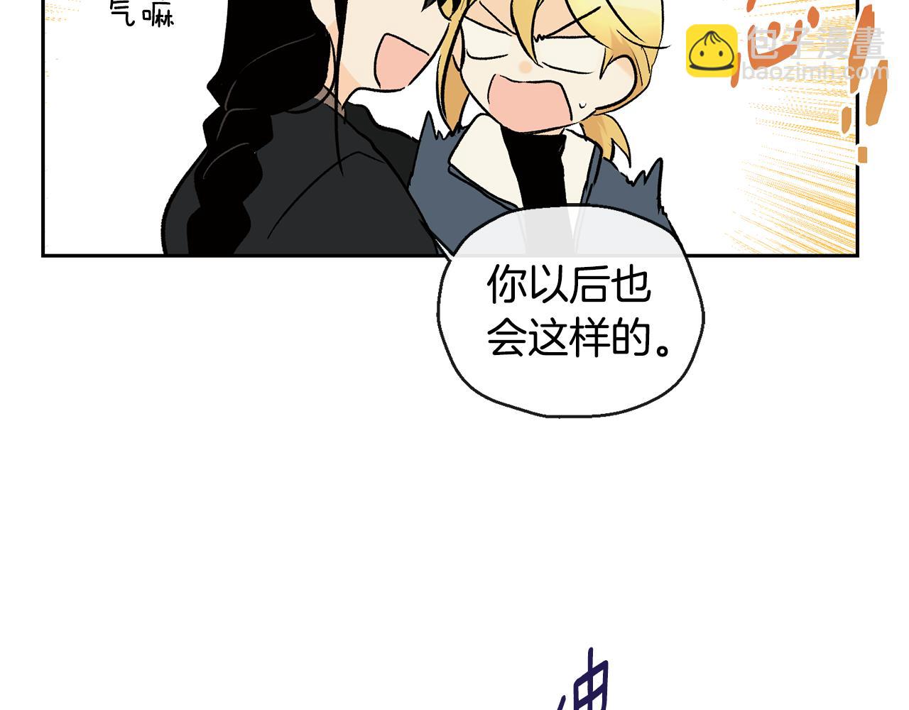 山神大人總想撩我 - 第34話 嗨，小雞崽(1/2) - 5