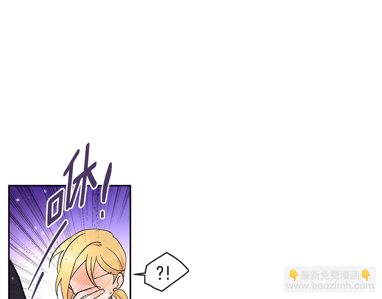 山神大人總想撩我 - 第34話 嗨，小雞崽(1/2) - 4