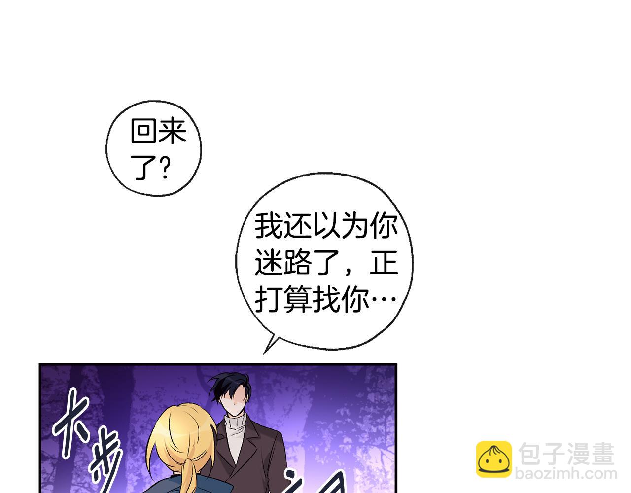 山神大人總想撩我 - 第34話 嗨，小雞崽(1/2) - 4