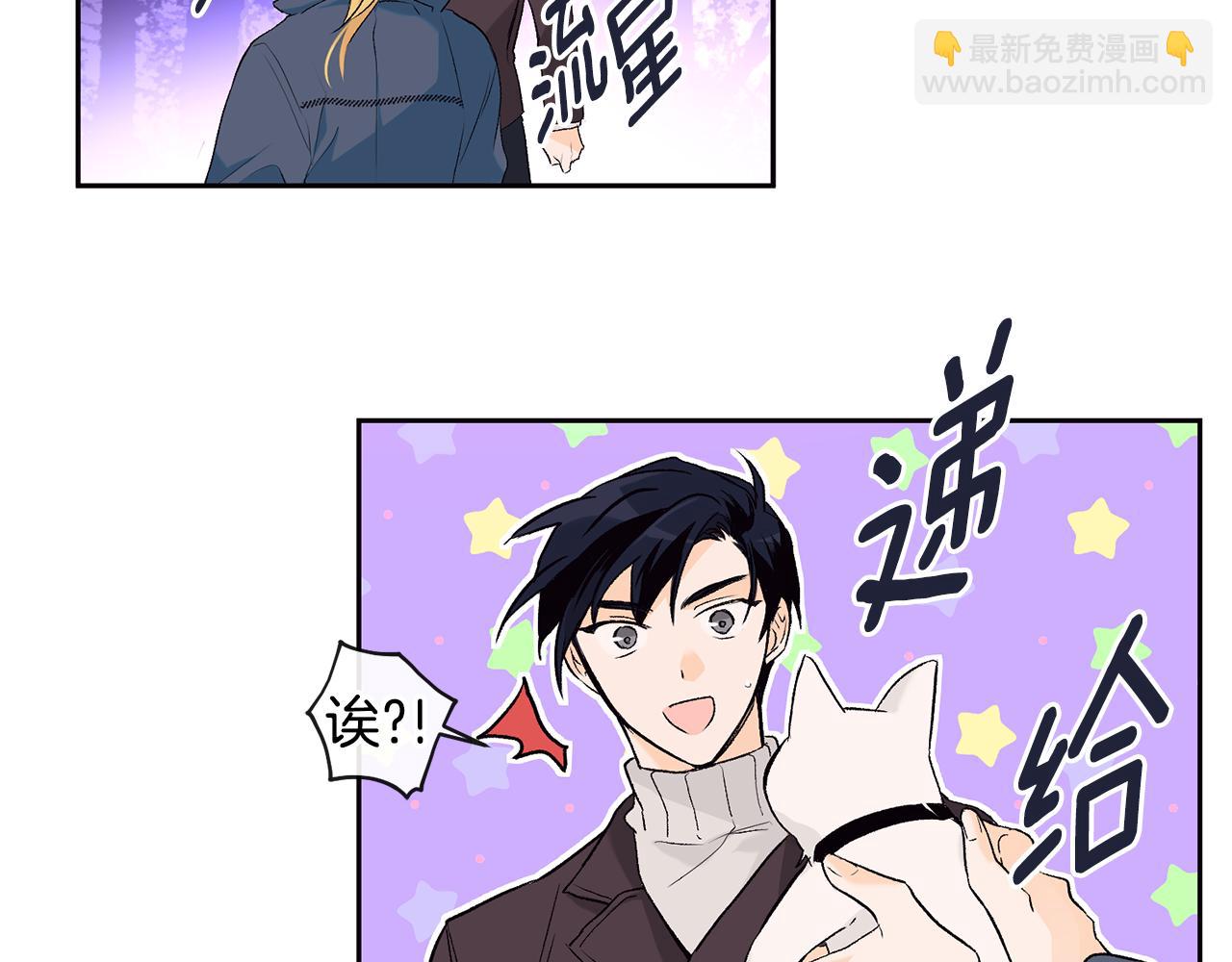 山神大人總想撩我 - 第34話 嗨，小雞崽(1/2) - 5