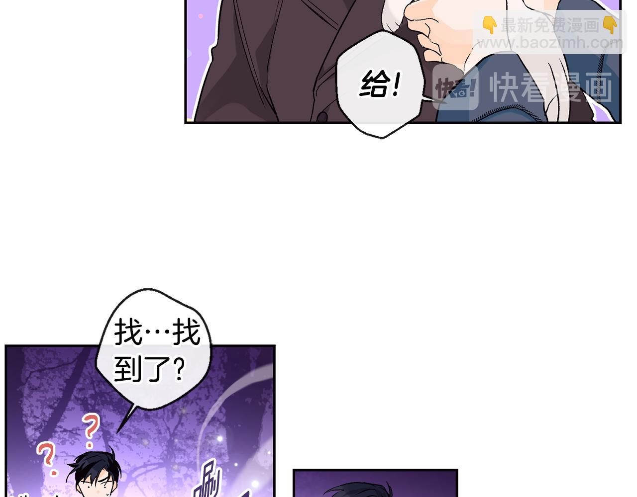 山神大人總想撩我 - 第34話 嗨，小雞崽(1/2) - 6