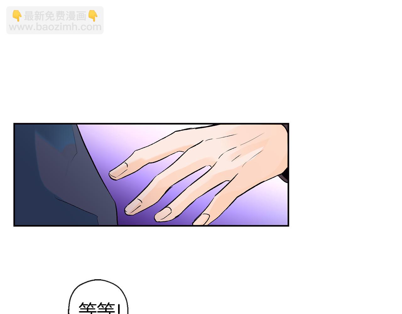 山神大人總想撩我 - 第34話 嗨，小雞崽(1/2) - 8