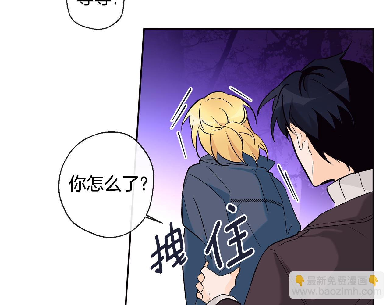 山神大人總想撩我 - 第34話 嗨，小雞崽(1/2) - 1