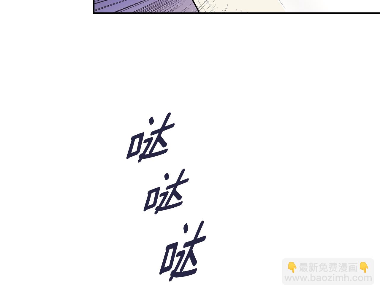 山神大人總想撩我 - 第34話 嗨，小雞崽(2/2) - 3