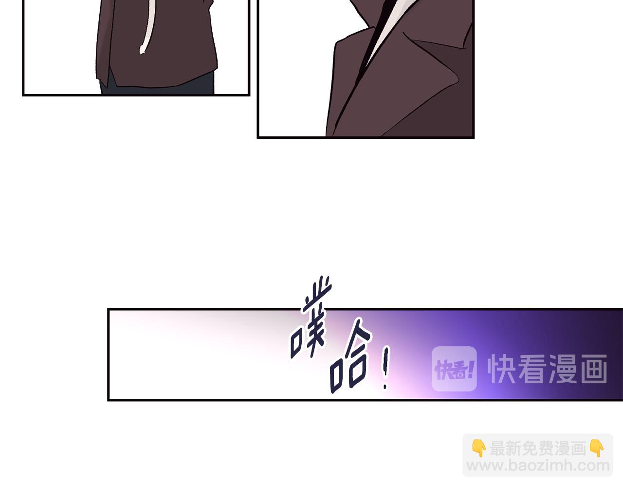 山神大人總想撩我 - 第34話 嗨，小雞崽(2/2) - 5