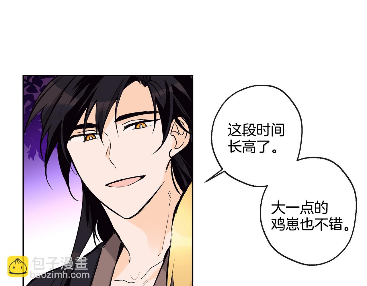 山神大人總想撩我 - 第34話 嗨，小雞崽(1/2) - 6