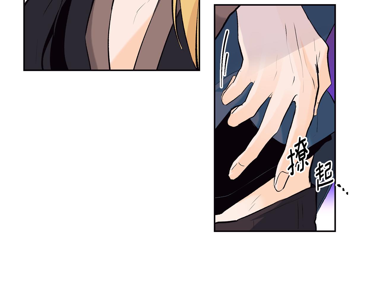 山神大人總想撩我 - 第34話 嗨，小雞崽(1/2) - 7