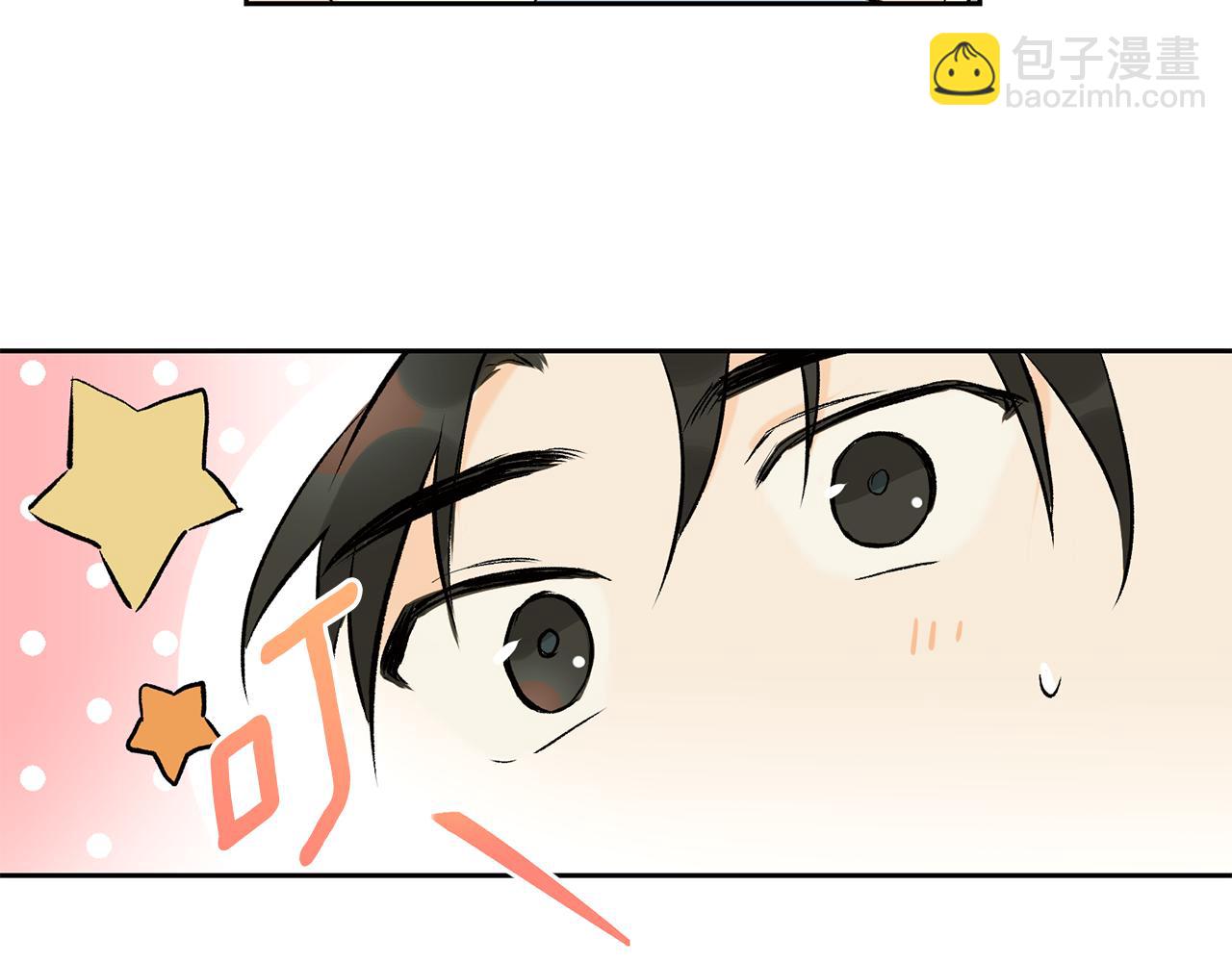 山神大人總想撩我 - 第34話 嗨，小雞崽(2/2) - 3