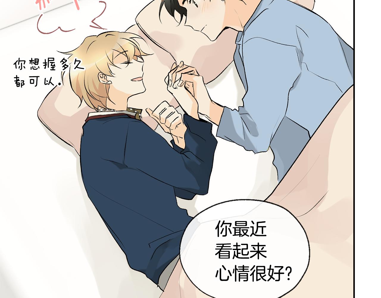 山神大人總想撩我 - 第34話 嗨，小雞崽(2/2) - 6