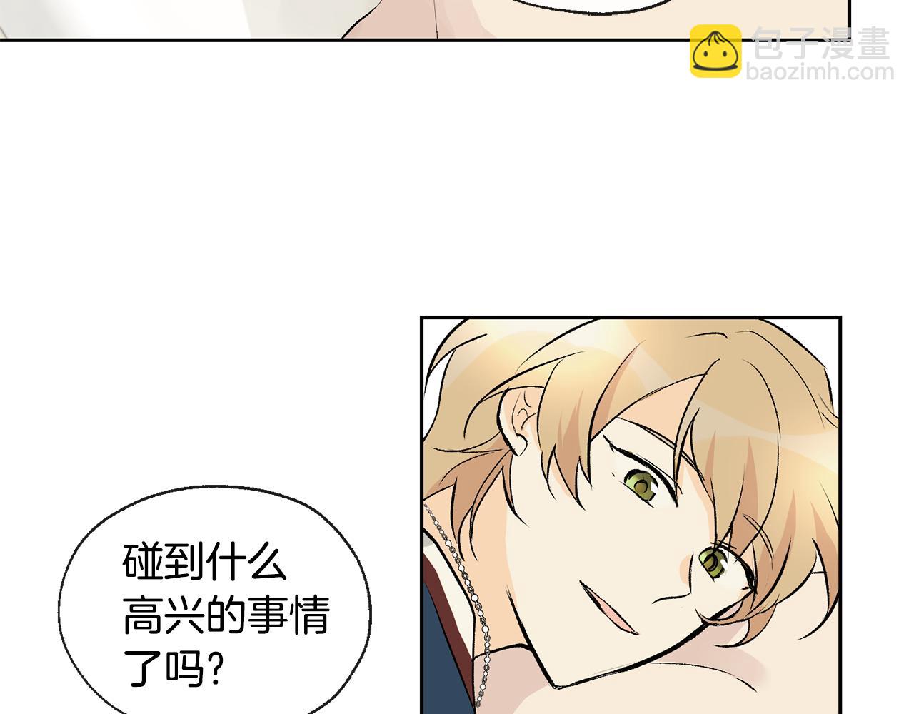 山神大人總想撩我 - 第34話 嗨，小雞崽(2/2) - 1