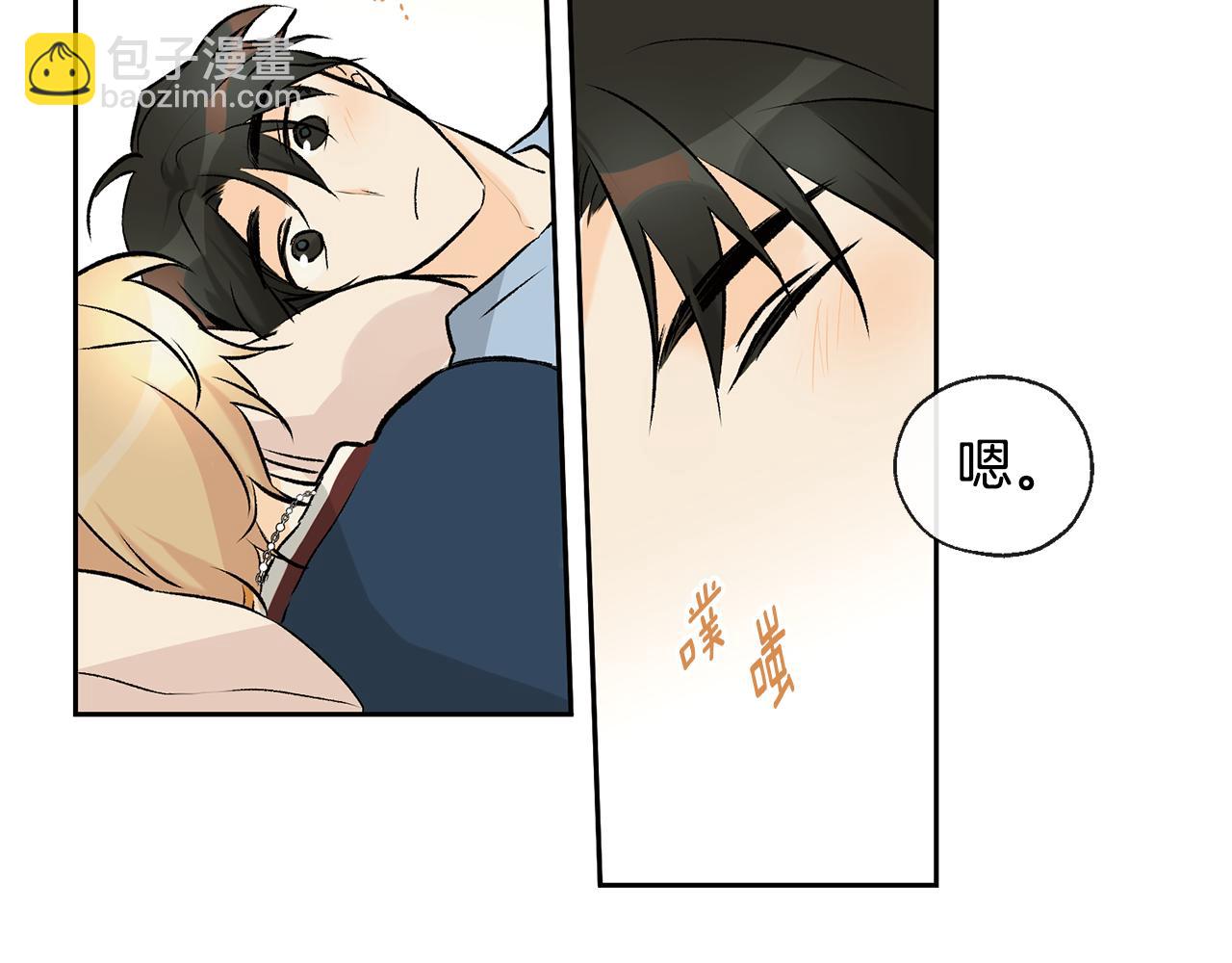 山神大人總想撩我 - 第34話 嗨，小雞崽(2/2) - 3