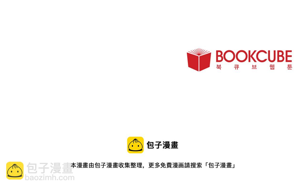 山神大人總想撩我 - 第34話 嗨，小雞崽(2/2) - 6