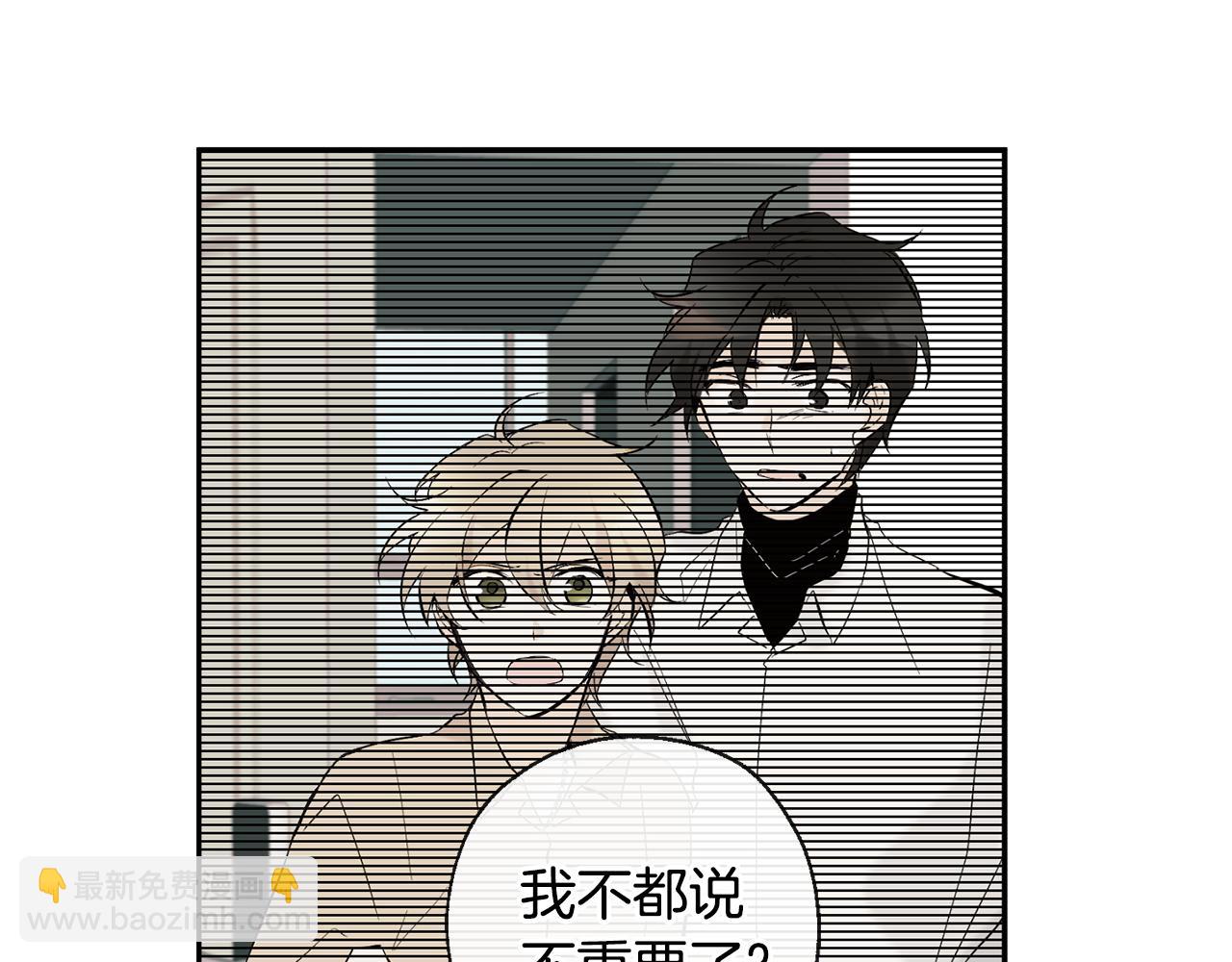 山神大人總想撩我 - 第36話 幸好是你(1/2) - 7