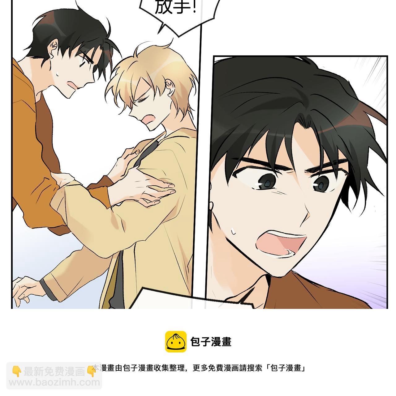 山神大人總想撩我 - 第36話 幸好是你(1/2) - 5