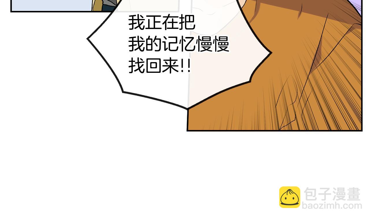 山神大人總想撩我 - 第36話 幸好是你(1/2) - 6