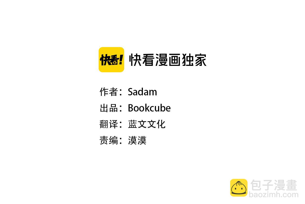 山神大人總想撩我 - 第36話 幸好是你(1/2) - 3