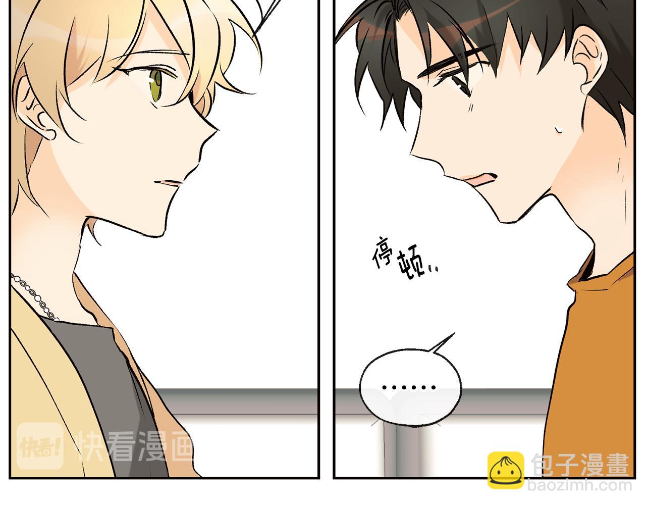 山神大人總想撩我 - 第36話 幸好是你(1/2) - 3