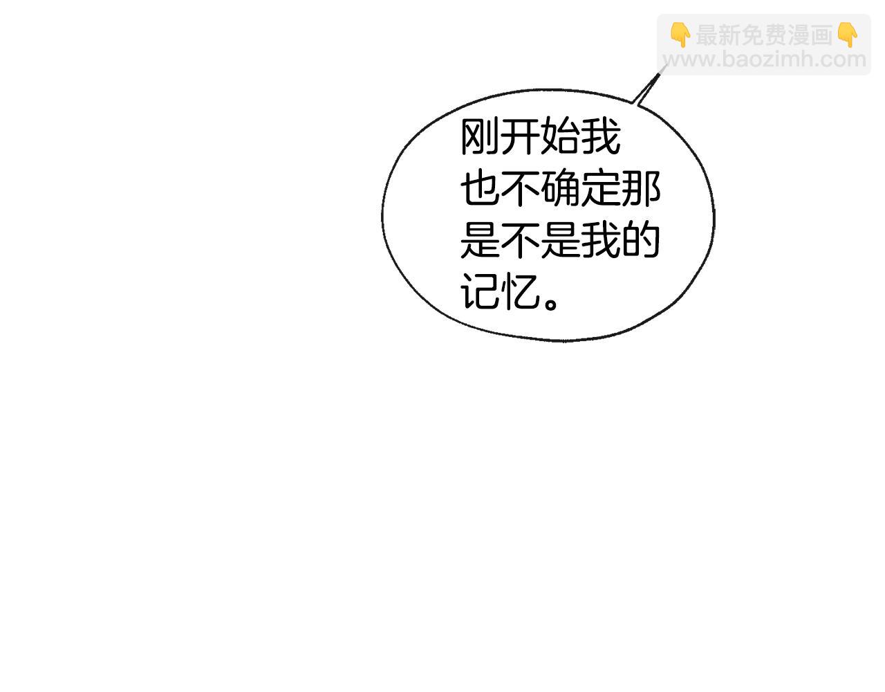 山神大人總想撩我 - 第36話 幸好是你(1/2) - 4