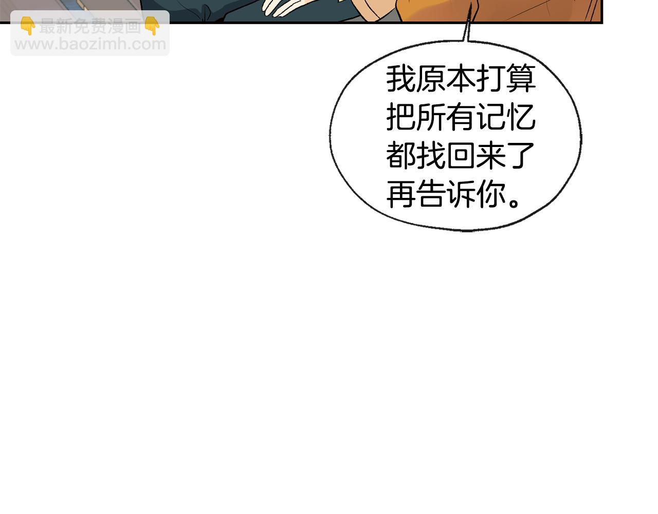 山神大人總想撩我 - 第36話 幸好是你(1/2) - 6